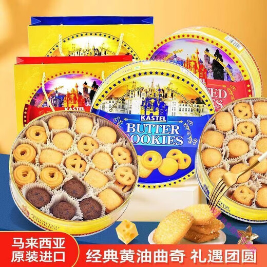 红允年货进口卓琪黄油什锦曲奇饼干网红经典礼盒送礼走亲戚春节 黄油曲奇饼干681g【配礼袋】