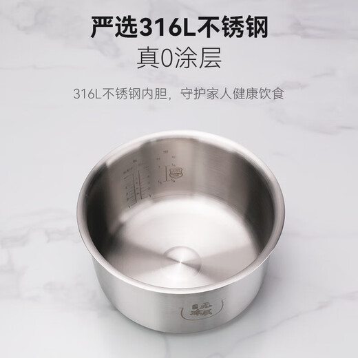 Suitable for Xiaomi rice cooker stainless steel inner pot 4 liter rice cooker C1 3L 5 liter inner pot 0 coating MDFBD02ACM C1-3L stainless steel inner pot (316L material)