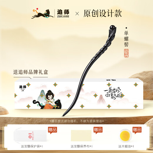 Zhuishi Zhuishi sandalwood hairpin modern simple wooden ancient style wooden hairpin high-end hairpin Zhang Chai new Chinese style Mid-Autumn Festival gift single snail bun gift box