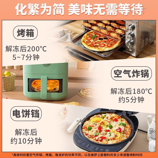 Backen von Miss Pizza Embryonal Pizza Basis 689-Zoll-handgefertigte Pizza Kruste Backrohstoffe hausgemachte Pizza-Werbespot [Backen] 6-Zoll-Pizza-Basis * 6