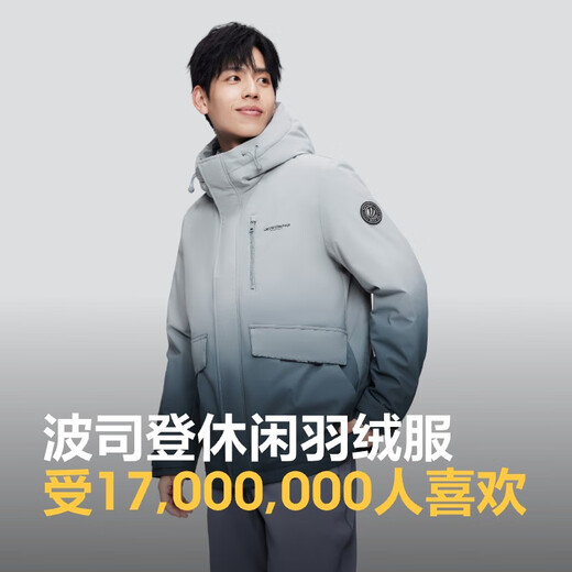 
Bosideng (BOSIDENG) [Off-season] men's short hooded thickened new national standard 90 velvet shopping mall casual jacket, gray gradient 9M34 XL 185/100A