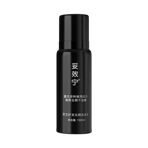 Toxoning official authentic dandruff Toxoning shampoo oil control fluffy anti-dandruff balancing shampoo cleansing and degreasing flagship buy two get one free (3 boxes for real hair) mild type