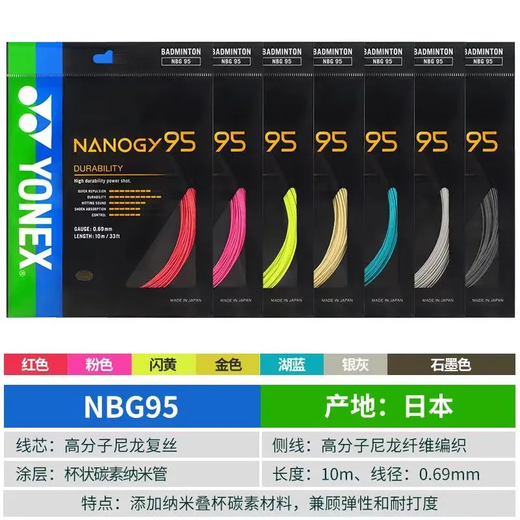 Yonex Cordage de raquette de badminton Yonex Cordage BG65 Cordage NBG95 Cordage BG80 Cordage de plumes résistant blanc jaune rose violet BG-95-528 (or) CSGO