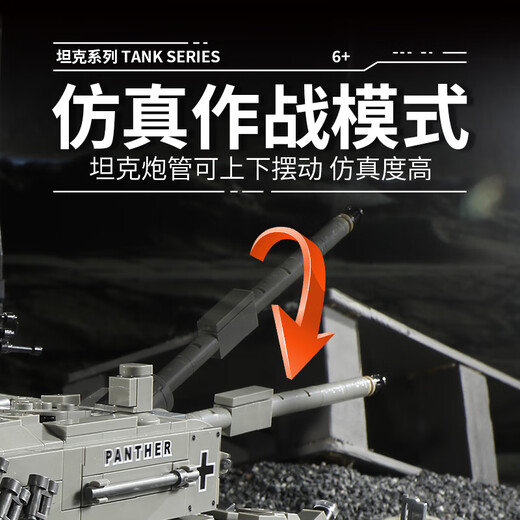 Panlos free upgrade remote control Type 99 leopard tiger hunting king tank assembled military building blocks toys boy World War II Leopard 2A4 tank-powered group