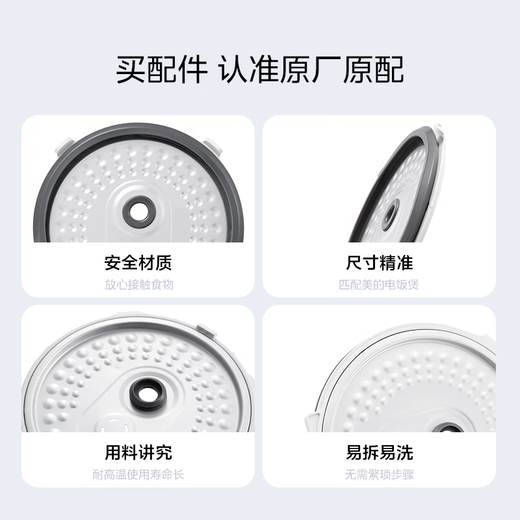 Midea Rice Cuideur Plaque de couverture mobile Cuisine de riz cuiseuse plaque de couverture mobile FS3015 / MB-FD3018C / MB-FS3018 / MB-WFS3018SN COIITE DE RICE PLAQUE COUVERT