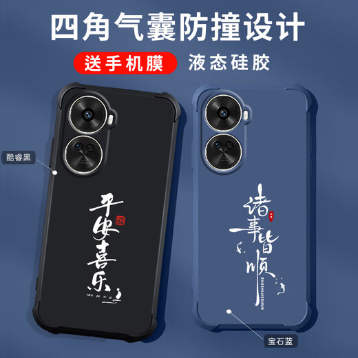 格兴适用华为nova11se手机壳新款液态硅胶保护套壳四角气囊防摔男女潮牌中国风文字全包轻奢 宝石蓝-b829顺风顺水-送手机膜 华为 nova 11 SE