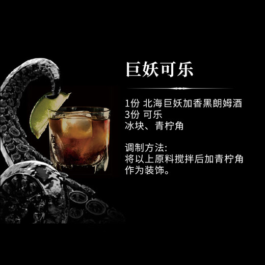 酷拉肯【送男生礼物】Kraken北海巨妖加香黑朗姆酒 Rum洋酒调酒基酒 【限量纪念款】21年荧光瓶 700mL