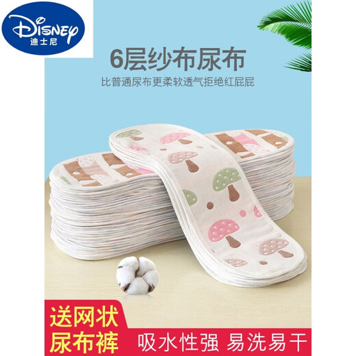 DISNEY Disney newborn cotton gauze diaper baby pure cotton diapers washable meson cloth mustard baby urine ring Six-layer crown 10 strips-5A pure cotton 10 pieces pack M size (suitable for newborns) 31*14cm