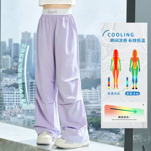 
Yoyo one (Yoyo one) girls' pants summer 2025 new children's wide-leg pants summer thin medium-sized children's summer ice silk mosquito-proof trousers 15262 fantasy color 150 150cm