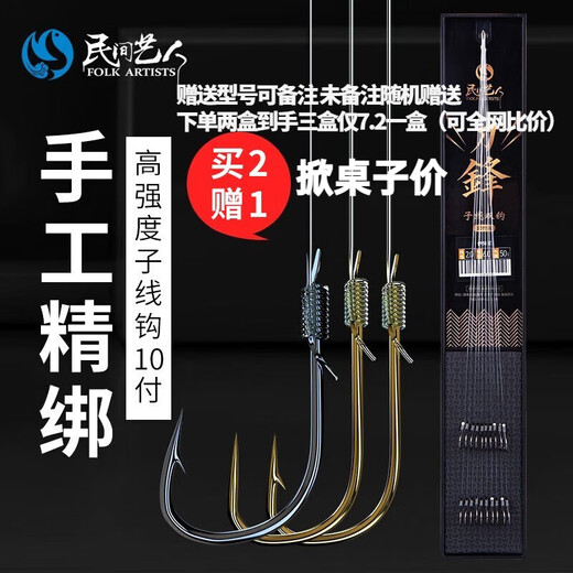 Folk artist's fish hook line, double hook, finished product hook, finished sub-thread, fish hook tied with gold sleeve hook, hand-tied fishing line set, gold sleeve with thorn hook No. 4.0-0.8 sub-thread