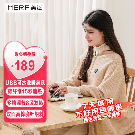 Merf Warming Blanket Heating Shawl USB Heated Throw Blanket Electric Heated Shawl Can be Connected to a Power Bank Electric Blanket Removable Washable Leg Cover Home Office Heating Blanket Leg Warmer Artifact Cedar Apricot Premium Waffle Velvet