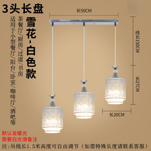 Weihuo Light Luxury Restaurant Chandelier Three Heads Nordic Modern Simple Single Bedside Aisle Entrance Dining Table Bar Table Internet Popular Chandelier 3 Heads Long Plate Snowflake White Warm Light 12W