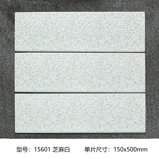 XMSJ别墅外墙砖丹霞石瓷砖150X500庭院围墙砖室外拉槽砖抗冻外墙瓷砖 15604-罗莎红一片价