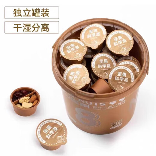 老廖家 每日坚果33罐干湿分离825g桶装科学派 0g/袋 捌珍上品1桶825g3
