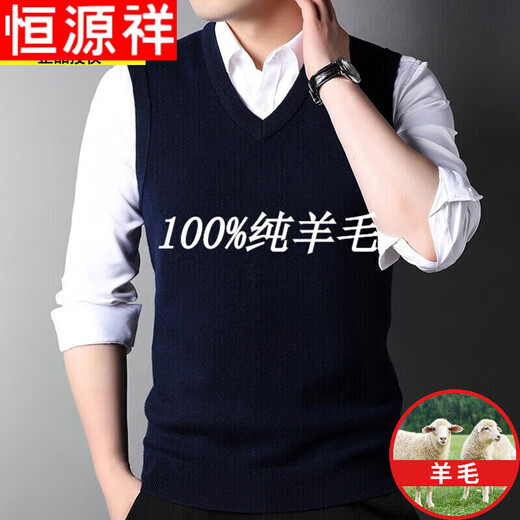 Hengyuanxiang pure wool sweater 100% pure wool men's thickened knitted vest autumn and winter sleeveless vest for young and middle-aged people V-neck 2108 medium gray vest pure 100 L 170 (recommended 120-140 Jin Jin equals 0.5 kg) pure 100