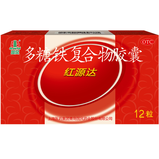 国风 红源达 多糖铁复合物胶囊 12粒 缺铁性贫血补铁孕期哺乳期补铁儿童补铁