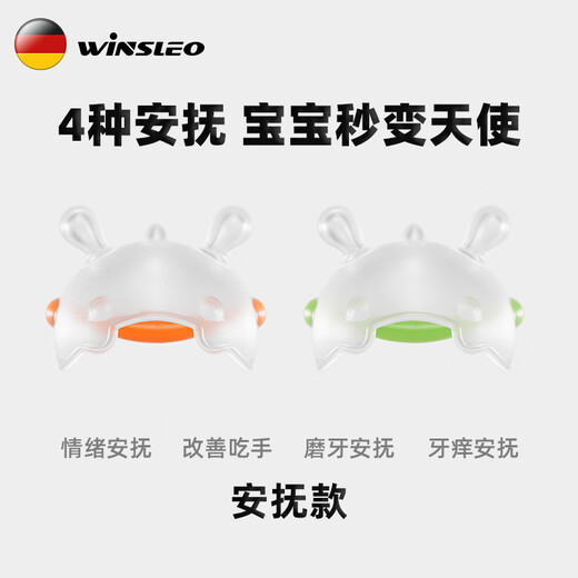 WINSLEO German brand small month old teether baby molar stick chew gum mushroom to soothe baby and prevent eating hands 0-12 months full stage package B (2-12 months personal use and gift