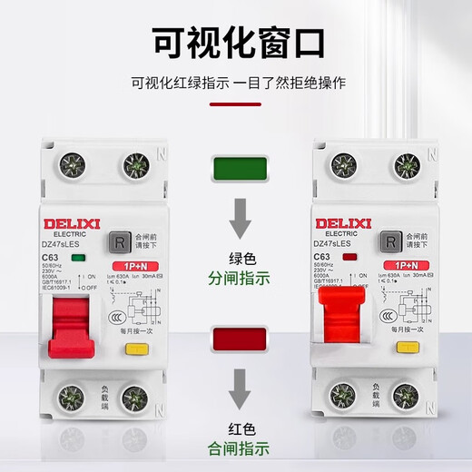 Delixi DZ47SLES leakage protector 2P household 1P leakage protection 3P+N circuit breaker 4P air switch 63A 25A 1P+N