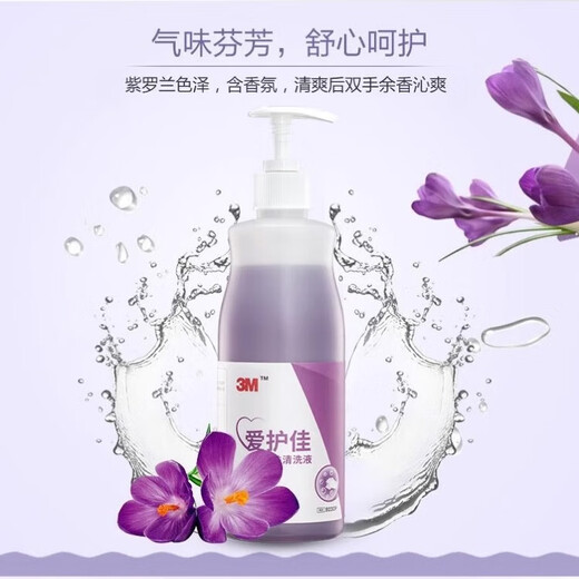 
Aihujia 3M Aihujia Skin Cleansing Liquid Cleansing Liquid 9230P/M Hand Sanitizer 500ml Moisturizing and moisturizing Home Fragrance 500ml/bottle [Washing]