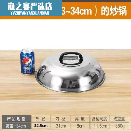 Steamer pot lid high lid 304 stainless steel food grade high arch large iron pot household lid firewood stove rural thickened arched high lid outer diameter 30.532cm