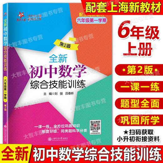 2025 Spring Jiaotong University Star New Junior High School Mathematics Completences Training Formation Six et Seven New Textbook 2nd Edition Huitième Grade 678 Premier et deuxième semestre Tous les étudiants de neuvième classe 1 de la NINTH GRADE 1 PARTIE DE LA SÉRIE DE CHAMPORI