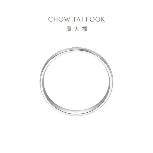 Chow Tai Fook Simple Geometric PT950 Platinum Ring Girl Birthday Gift PT163142 No. 14