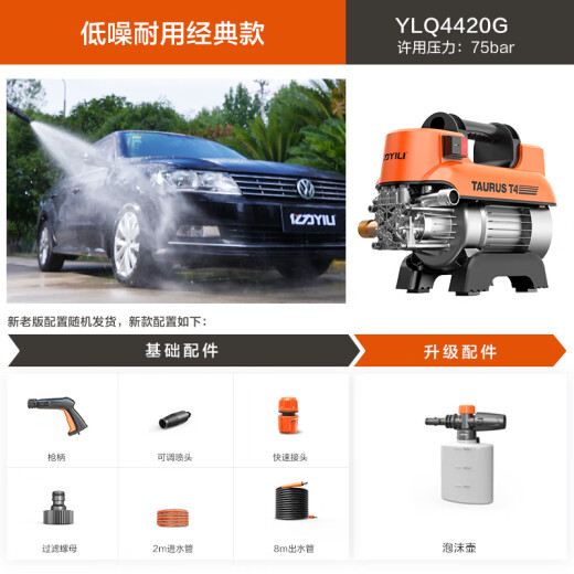 Yili high-pressure car washing machine high-pressure water gun car wash water gun car wash artifact brushless motor low noise and durable 4420G