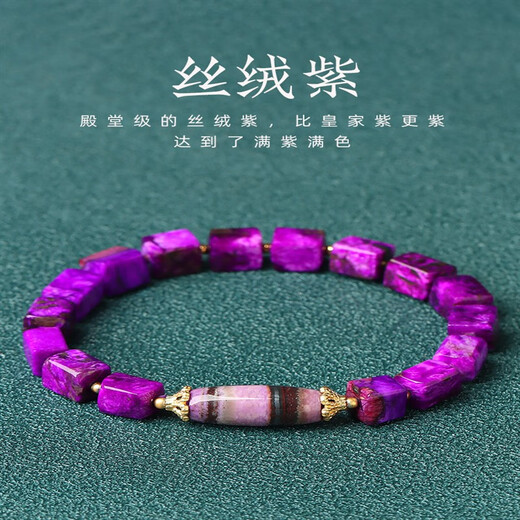 DRJEFUN unique crystal collection grade velvet purple natural comfortable bracelet loose bead bracelet for women. Bead diameter is about 6mm. Weight is about 1. Weight is about 14G.