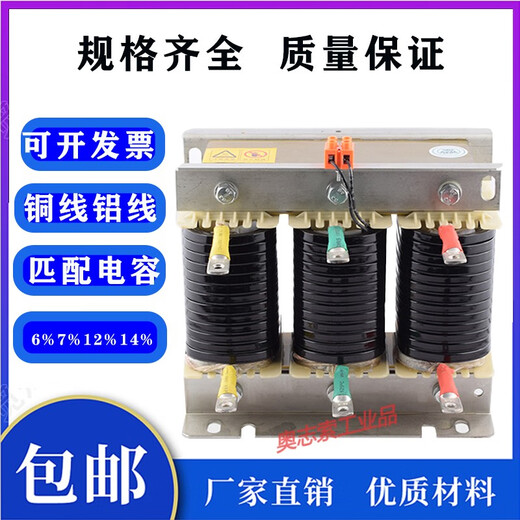 Three-phase series reactor cksg matching capacitor cabinet filter reactor low frequency furnace medium frequency furnace copper wire aluminum total compensation / sub-compensation copper 6% 10kvar