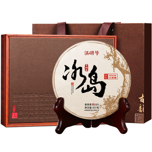 滇聘号冰岛普洱茶熟茶十年以上老熟普云南七子饼古树茶叶礼盒装送礼357g