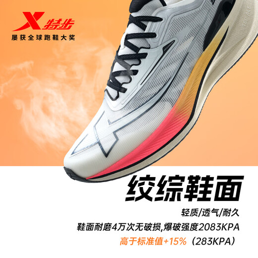 特步（XTEP）两千公里二代跑鞋男子运动鞋网面透气轻便减震耐磨体考男跑步鞋