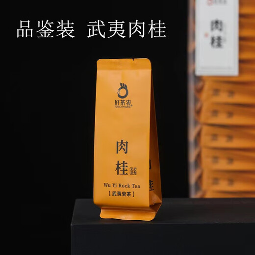 好茶农 肉桂茶武夷山岩茶 果香肉桂正宗大红袍茶叶新茶乌龙茶浓香口粮茶 品鉴装 8.3g*2包