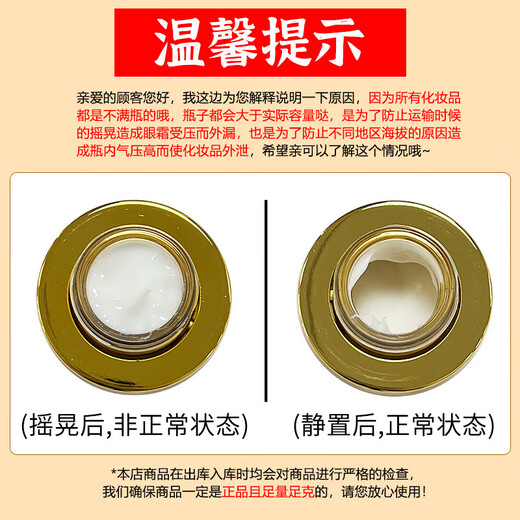 同仁堂类蛇毒眼霜淡化细纹提拉紧致黑眼圈眼袋脂肪粒男女士通用