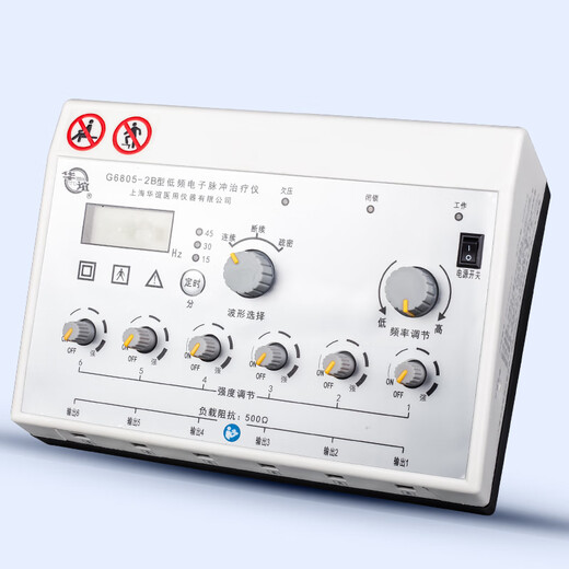 谨锐上海华谊电针仪医用低频电子脉冲针炙治疗仪6805-2B型6路理疗电麻 701-1B型主机+4条针炙线]
