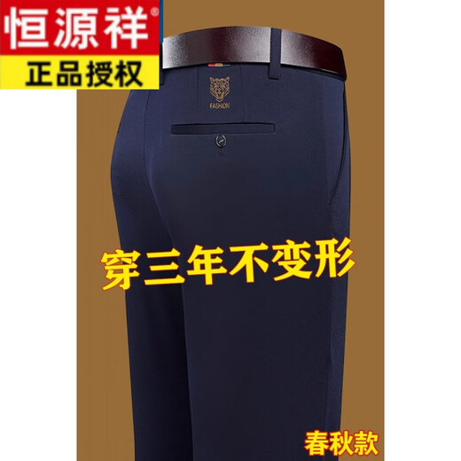 
Hengyuanxiang middle-aged men's casual pants Spring and Autumn new style business suit pants Dad loose elastic straight anti-wrinkle trousers men 9853-1 black 32 [2 feet 5 waist]