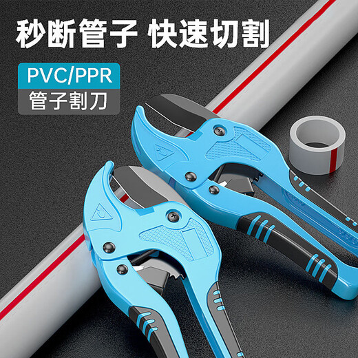 Dedong ppr scissors pipe cutter pvc water pipe cutter quick scissors pipe cutter pipe cutting professional water and electricity tools household gray blue yellow random ratchet labor-saving model 0-42mm (heavy duty)