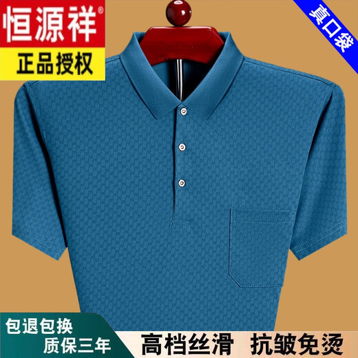 恒源祥夏季男士短袖t恤宽松薄款中老年爸爸装纯棉有口袋半袖T恤 绿色6636 4XL 190建议200斤