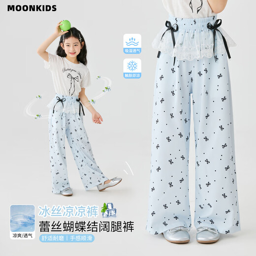 
Yoyo one (Yoyo one) children's clothing girls wide-leg pants summer children's ultra-thin trousers mosquito-proof summer ice silk cool pants two-pack [15305 blue +15277 blue] 150 150cm