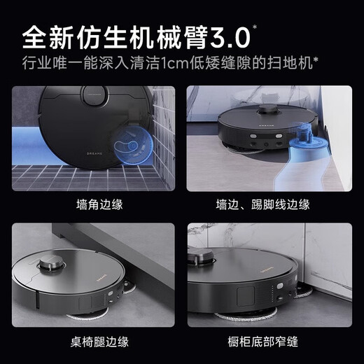 追觅【官翻机】扫地机器人X30Pro系列 洗扫拖烘一体 割毛防缠绕滚刷 全自动上下水 【X30 Pro（自动上下水版）】B-轻微试用