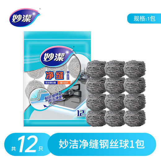 Miaojie Clean Seam Steel Ball Household Kitchen Cleaning Ball Steel Wire Dishwashing and Decontamination Brush 12 Pack