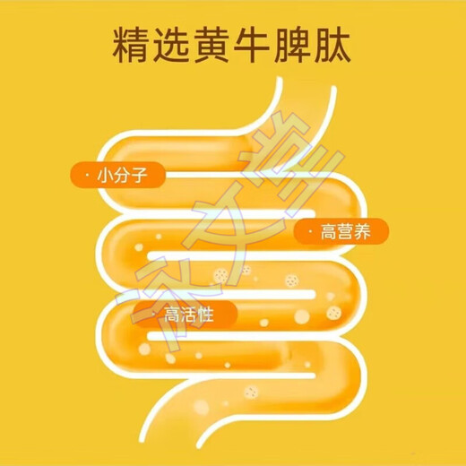 21金维他【药房直售】小金维他牛脾肽口服液680mg S654调理脾胃儿童 快手同款 拍1发6（装）更划算