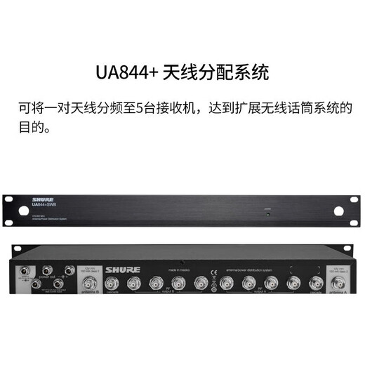 
Shure shure/UA874WB UA844+SWB/LC-C 845 signal amplifier active antenna distributor UA844+SWB/LC-C