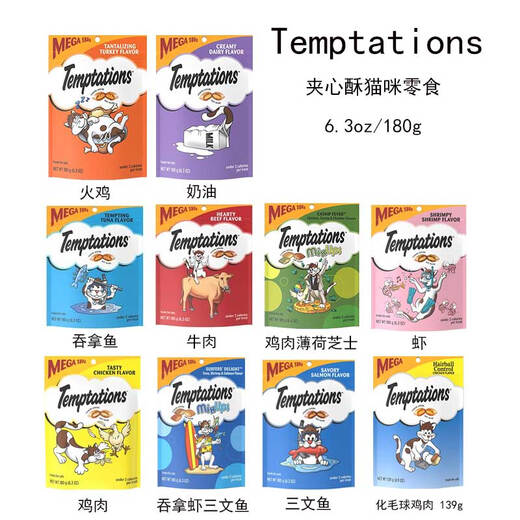 Whiskas Canadian purchasing agency Whiskas Temptations Cat Snacks Cat Teeth Cleaning Biscuits Sandwich Crisps 180g Salmon 180g