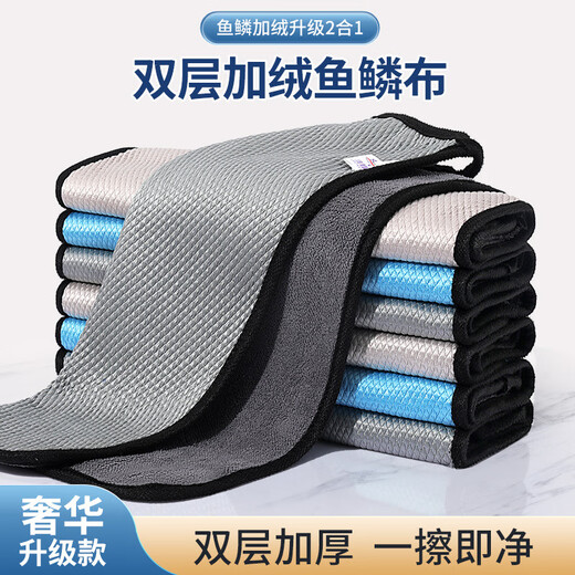 Jiayoumeng special fish scale rag for cleaning glass, no trace, housekeeping cleaning cloth, oil removal, traceless water absorption, not easy to shed lint towel, 3 pack, double-sided 30*60 color remarks