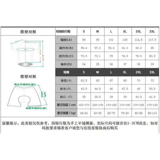 Tiaode Gao Spring Sommer Radsportanzug Slim Fit Men and Women Road Mountain Bike Reitausrüstung Kleidung Schwarz 丨 Overalls Anzug L 丨 65-75 kg