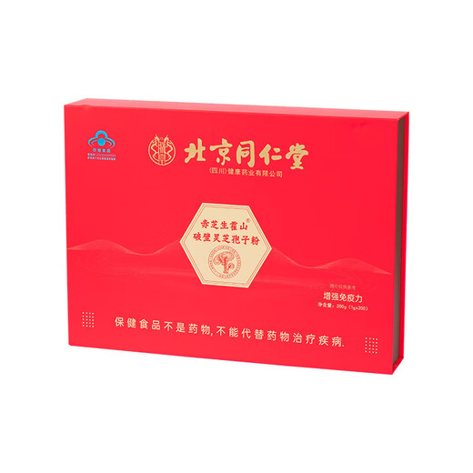 北京同仁堂赤芝生霍山破壁灵芝孢子粉 增强免疫力和抵抗力中老年送礼礼袋装 1盒/200袋【高端礼盒装】破壁灵芝孢子粉