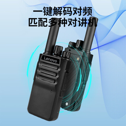 Lenovo (lenovo) N01 walkie-talkie wireless copy, one-click frequency binding, long-distance outdoor mobile phone, commercial hotel, office, self-driving tour, long standby, civil construction site, suitable for single installation