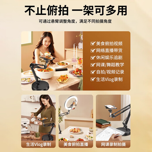 Dipur Professional Overhead Photography Mobile Phone Stand Desktop Live Broadcast Selfie Overhead Photography Food Recording Video Online Class Calligraphy Overhead Photography Lifting Folding Telescopic Rotating Multifunctional Stand