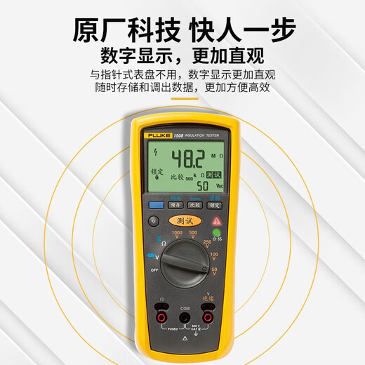 Fluke F1503/F1508 Isolationswiderstandstester Digitalwiderstand Elektronisch Digital Shake Megahmmeter F1508 Fünfgang 50 V-1000V