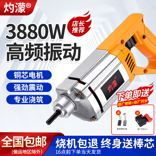 XMSJ手提式振动棒混凝土搅拌机振动220v振捣棒建筑工地小型插入式 3880W+35型2米棒